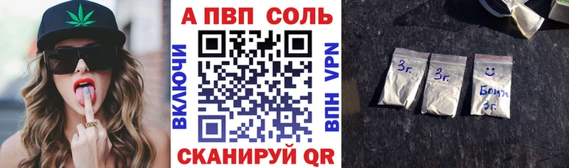 A-PVP VHQ  Боровичи 