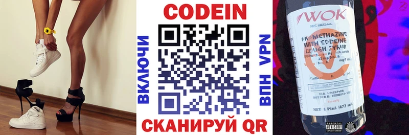 Кодеиновый сироп Lean Purple Drank Боровичи