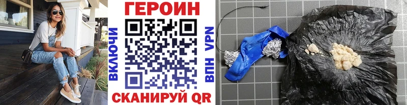 Героин VHQ  наркота  Боровичи 