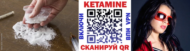 КЕТАМИН VHQ  Боровичи 
