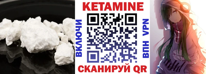 Кетамин VHQ Боровичи