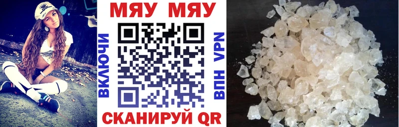 Меф VHQ  Боровичи 