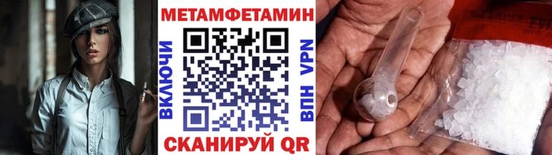 купить закладку  Боровичи  МЕТАМФЕТАМИН кристалл 